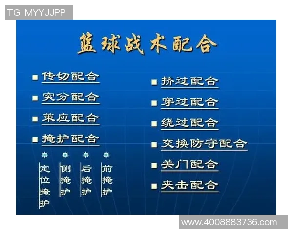 武汉足球队快攻战术解析与实战应用探讨