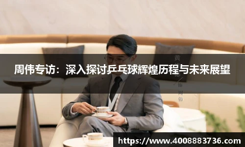 万博(max·中国)体育官方网站