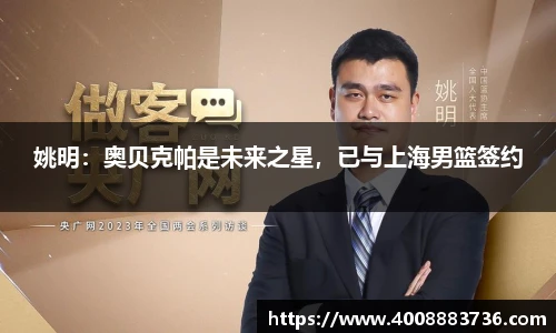 万博(max·中国)体育官方网站